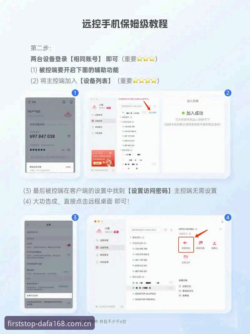大发168官网手机端操作教程：平台安装官方主页快速访问推荐，新手也能轻松上手